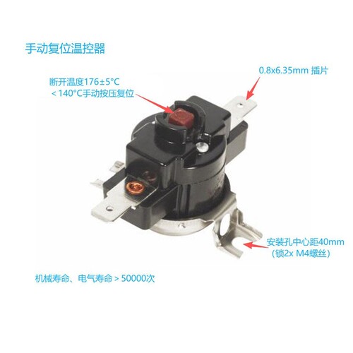 KSD302手动复位温控器 L350F温控器