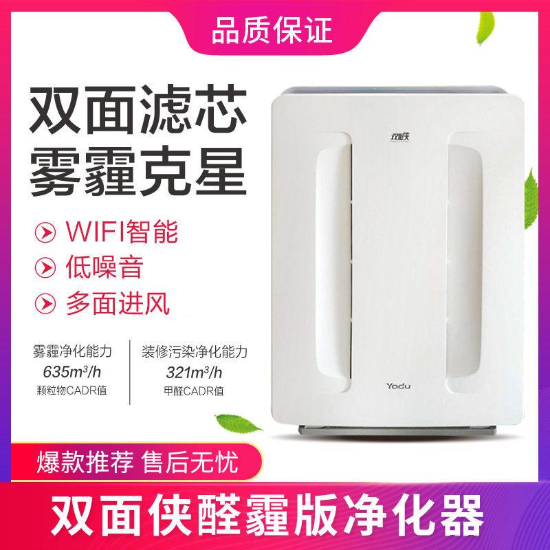 亚都空气净化器KJ600G-P5家用办公卧室双滤芯除甲醛雾霾PM2.5烟尘