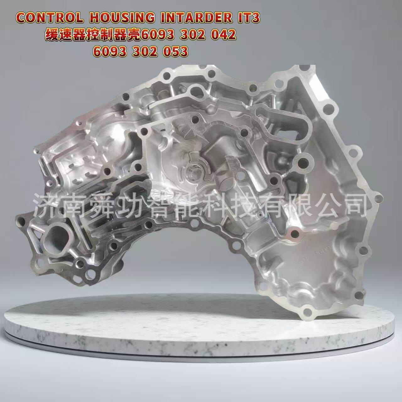 CONTROL HOUSING INTARDER   ZF缓速器控制器壳6093 302 042