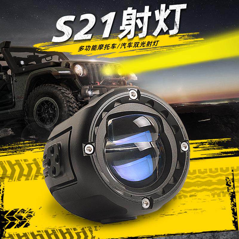 三为车灯智能防水S21ED透镜大灯装配远近L光智S21 led能改爆闪摩
