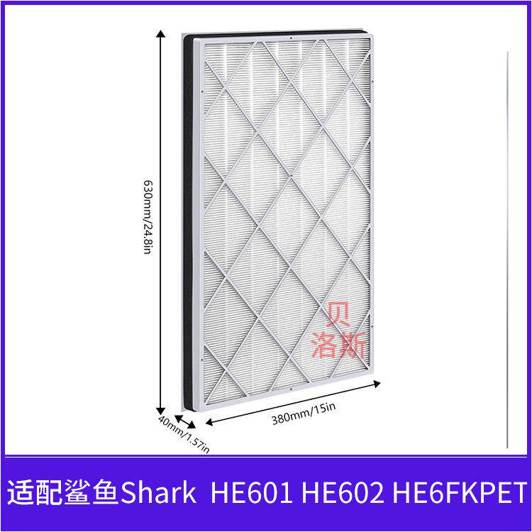 适用于Shark空气净化器HE601 HE602滤芯HE6FKPET除尘高效Hepa滤网
