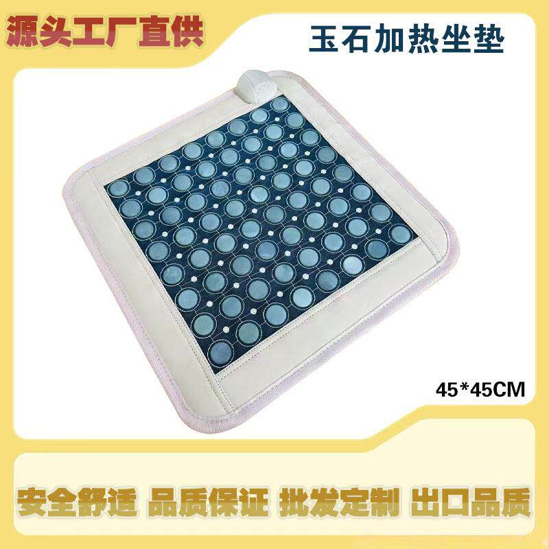 玉石加热坐垫天然岫玉电加热屁垫热敷托玛琳家用坐垫办公室热敷