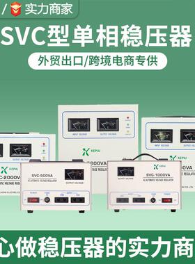 单相稳压器220V2000W3000W家用稳压器菲律宾东南亚稳压器