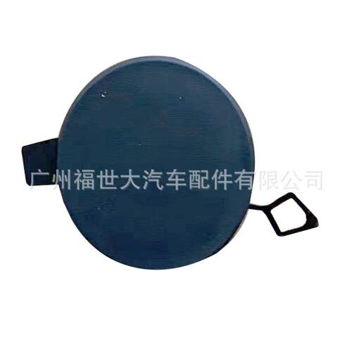 适用于特斯拉 Model Y 后保险杠 拖车盖 149442600A 1494426-00-A
