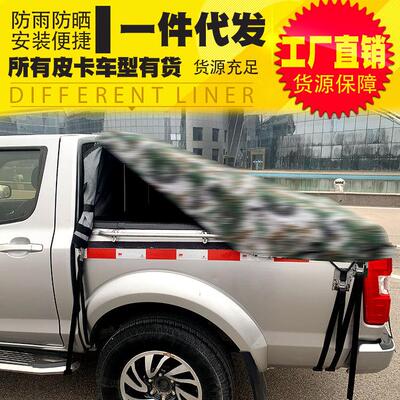 适用于福特ranger/T6/t7 纳瓦拉DMAX海拉克斯皮卡车防雨蓬帆布盖