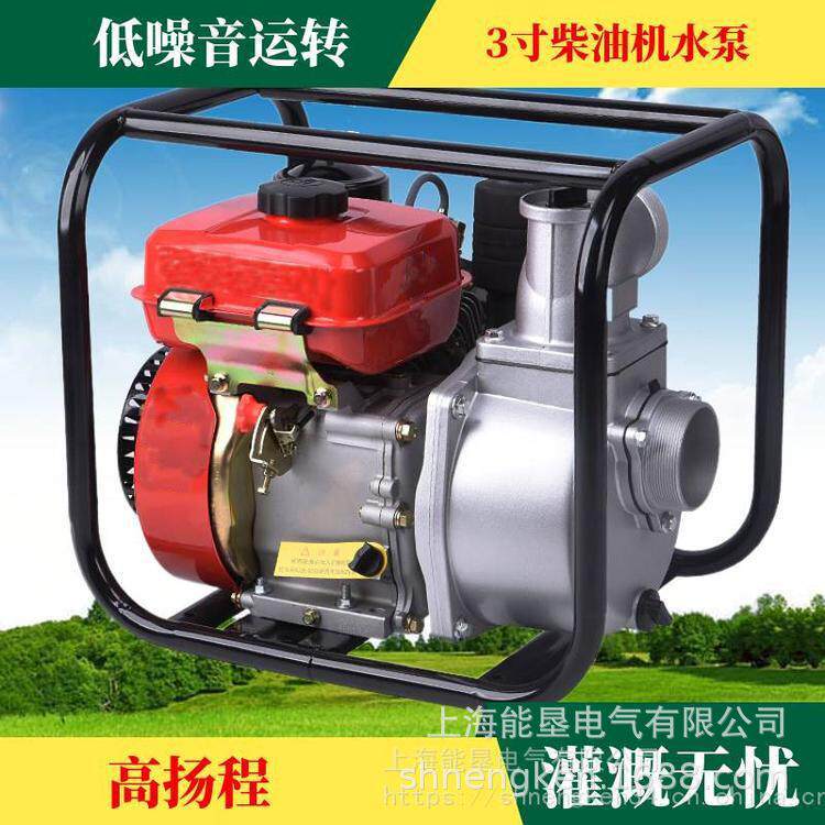 3寸柴油机抽水泵高扬程大功率自吸电启动农用小型抽水机农田灌溉
