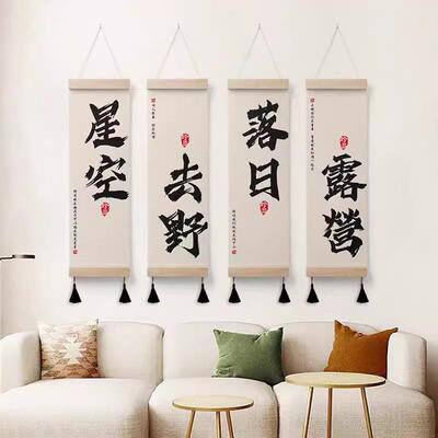 新中式实木挂画 装饰创意书法 放空见山听风河海 沙发背景墙画