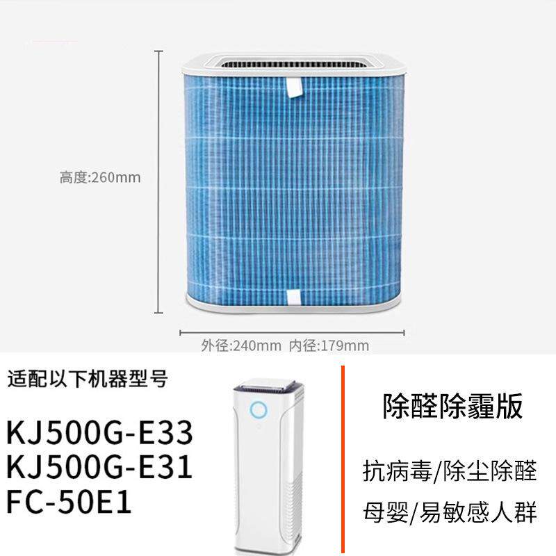 适配美的空气净化器KJ400G-E33/E31 KJ500G-A11过滤网滤芯FC-50A1