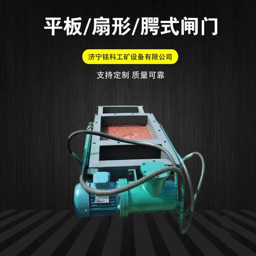 DEZ-70腭式闸阀 直接安装料仓下部 冶金用电液动腭式阀门