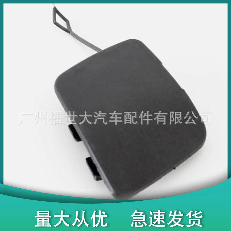 适用于2010-15款凯迪拉克 SRX前保险杠拖车盖25778402/ 25928246