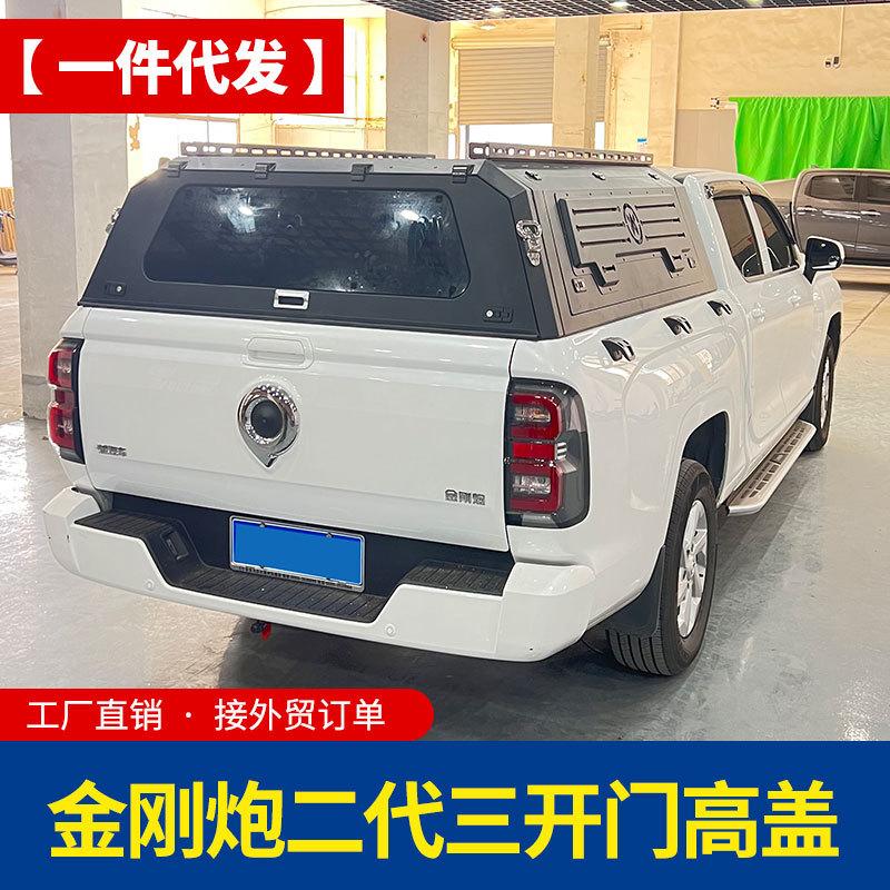 长城金刚炮改装件火牌二代升级锰钢三开门后箱盖高盖铁盖货箱盖