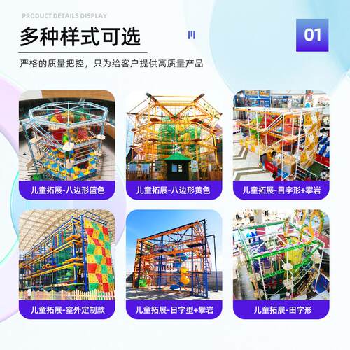 小勇士儿童拓展器械儿童攀爬游乐设备公园商场滑梯娱乐设施厂家