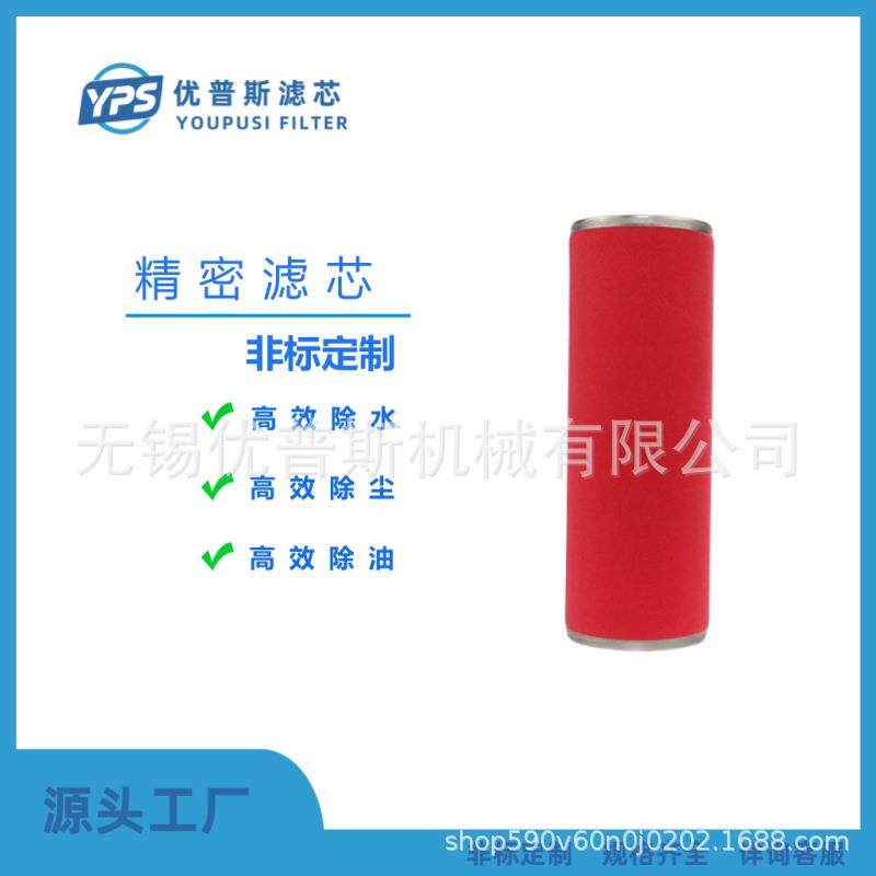 厂IRO家直销替代过BA-ARS-14缩00精密滤E器压空气滤芯空压机滤芯