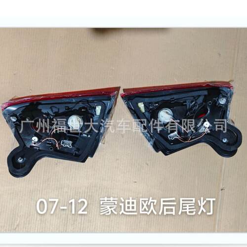 适用于2007-2012款福特蒙迪欧致胜后内尾灯后BS71-13A603-AC