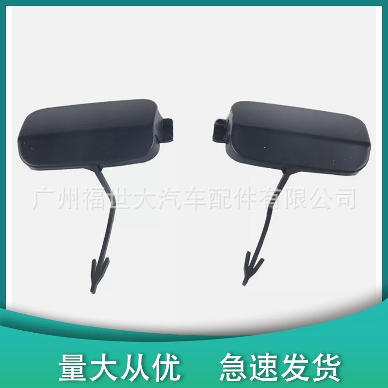 适用于10-15年款奥迪Q7 后保险杠拖车盖4L0807449E 4L0807450E