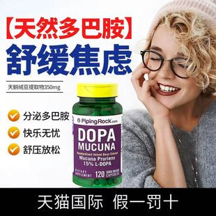 多巴胺片缓解紧张焦虑保健品左旋多巴胶囊补充剂抑制调节稳情绪