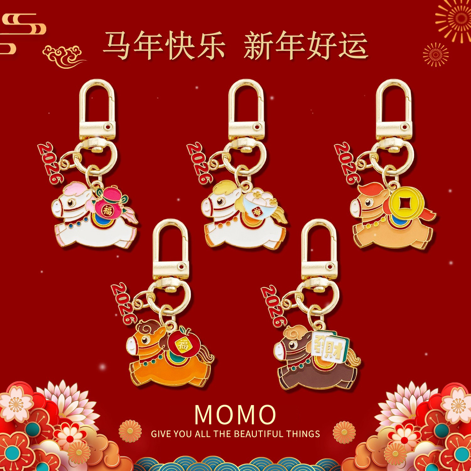 马年生肖钥匙扣挂件可爱卡通新年喜庆开运包包挂饰活动礼品送朋友