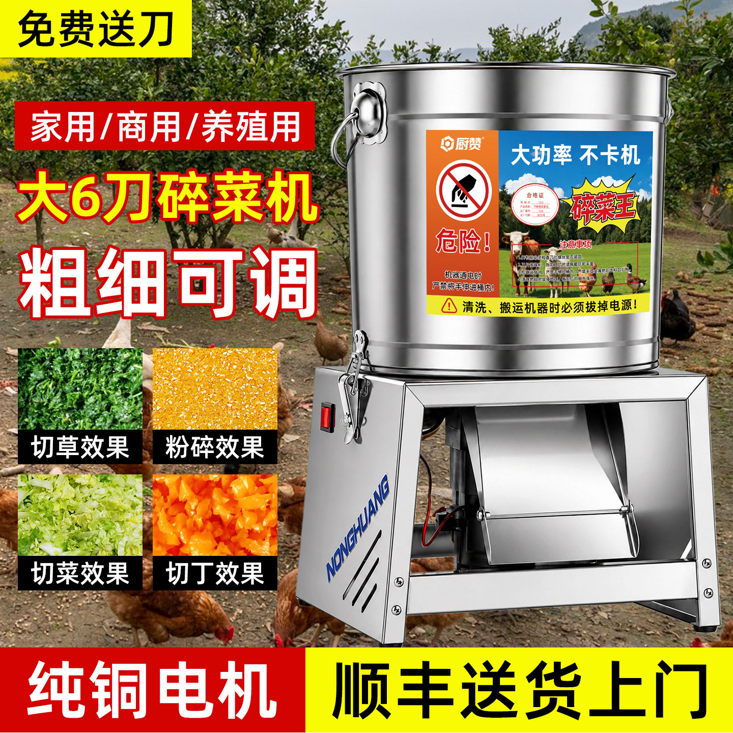 碎菜机喂鸡家用饲料粉碎机养殖用打菜机猪草切碎机碎草机不锈钢图片