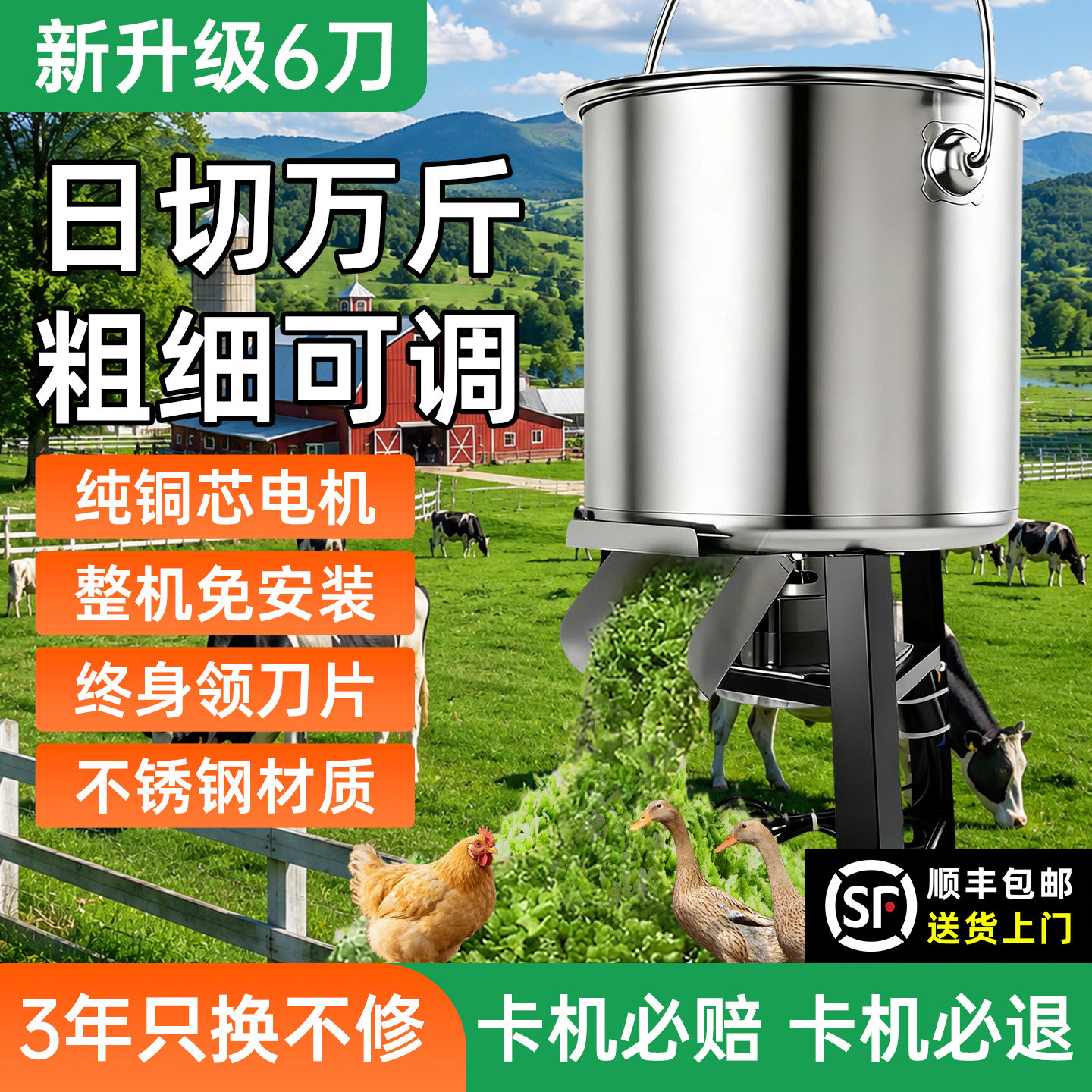 新6刀碎菜机喂鸡家用养殖饲料粉碎机铡草机碎草机不锈钢切菜机图片