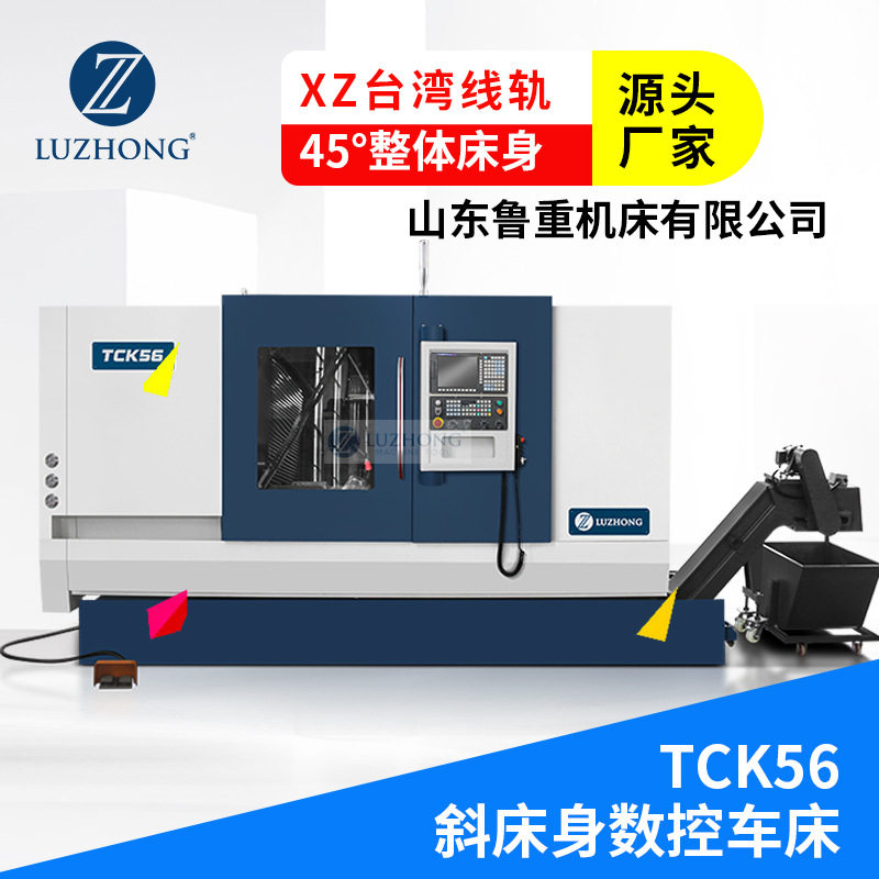 数控车床TCK56斜床身数控车床TCK56A 数控车床45°斜车身