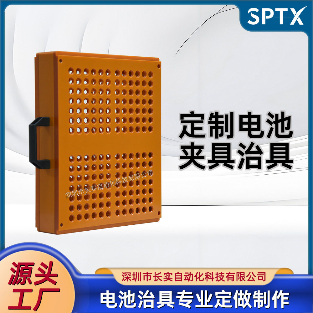 SPTX单面双面自动点焊机专用电池治具电池组固定治具夹具载具