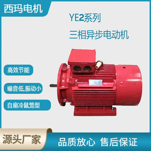 西安 西玛电机YE2-80M2-2极1.1KW B3侧右 低压交流三相异步电动机