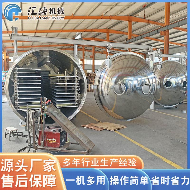 医冻干机全自动茶叶真空冻干机设备供应秋葵真空冻干机设备