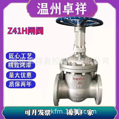 铸钢闸阀  高温高压闸阀  Z41H 铸钢法兰闸阀