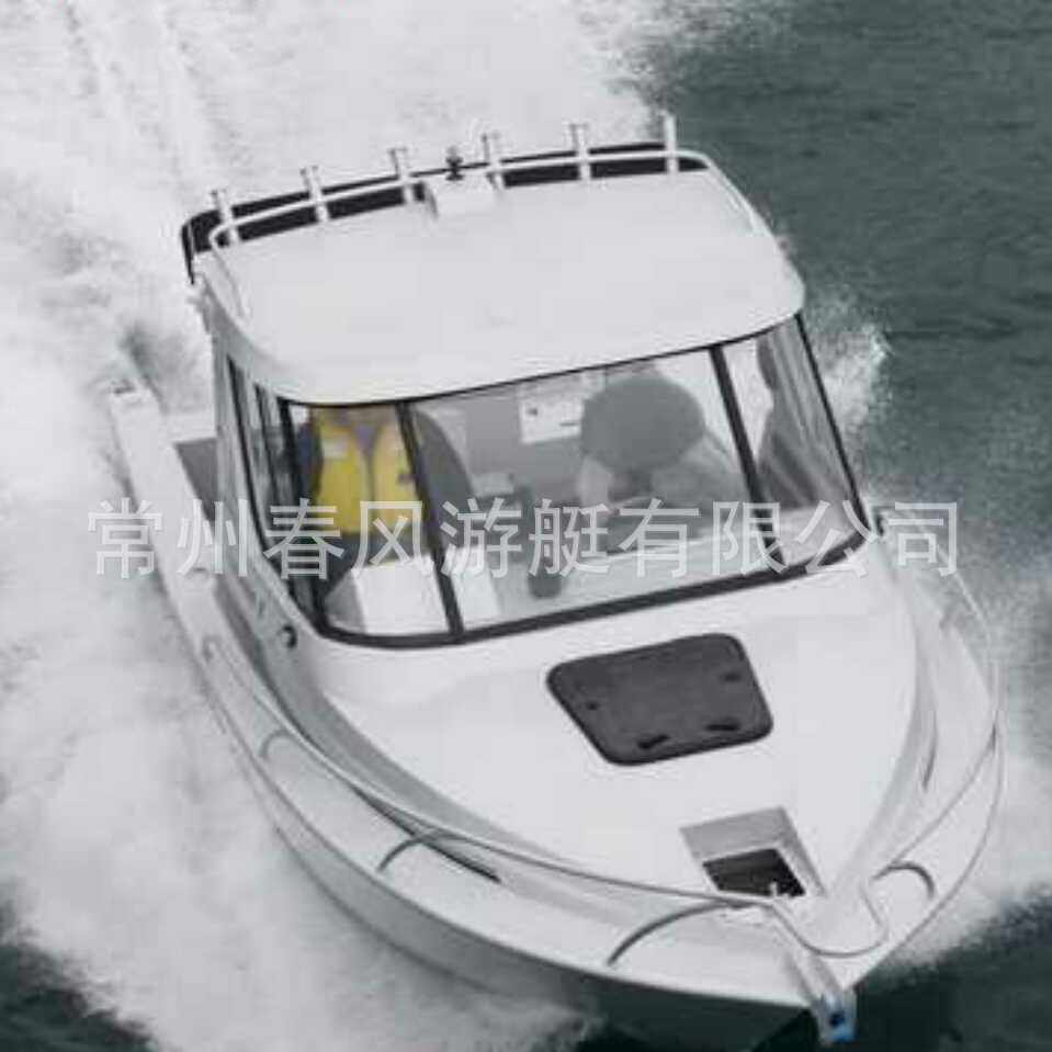常州厂家供应 7.8米铝镁合金钓鱼船 旅游观光快艇水上游艺设施