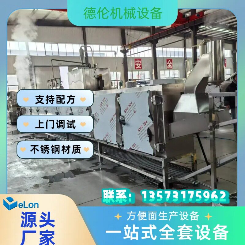自动化智能中小型青稞面低脂荞麦面非油炸面块生产机械 厂家供应