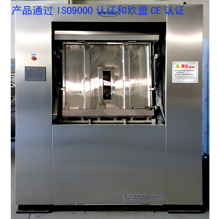 全自动洗脱机洗脱一体厂家直销大型工业洗涤设备卫生隔离式洗衣机