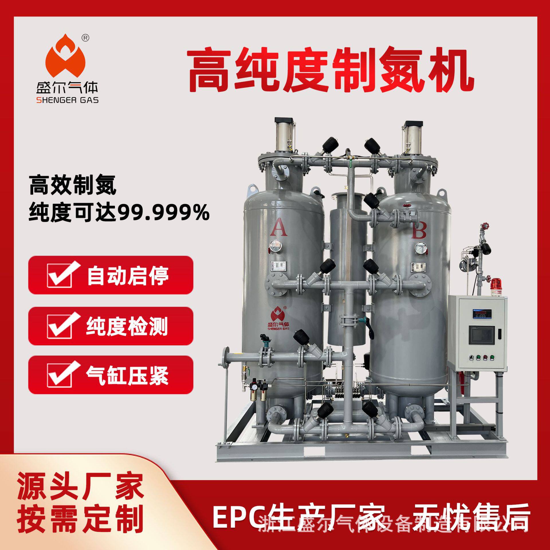 psa变压吸附制氮机高纯度氮气发生器制氮成套设备氮气高纯度