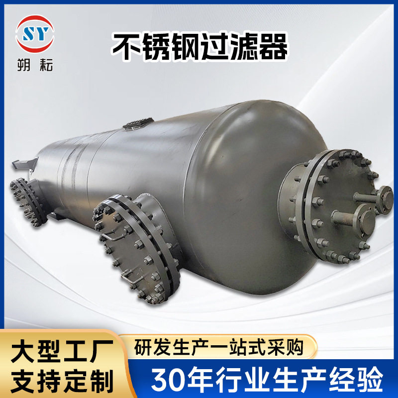 厂家供应 不锈钢过滤器碳钢材质不锈钢管式除污器不锈钢过滤器