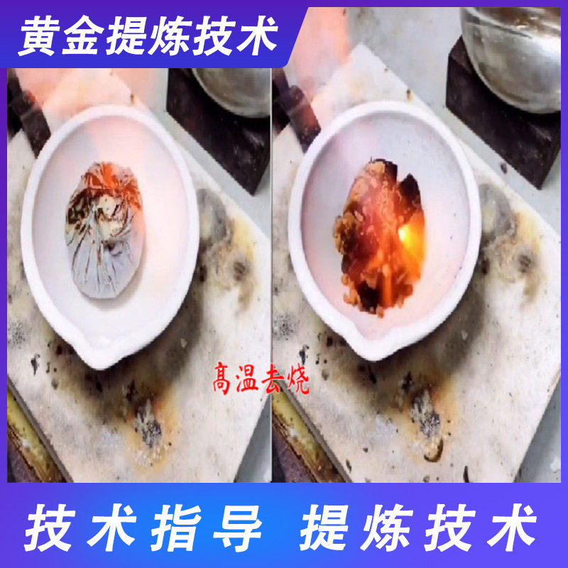 电子垃圾 贵金贵提金核心技术 高回收率保障 环保高效提炼黄金