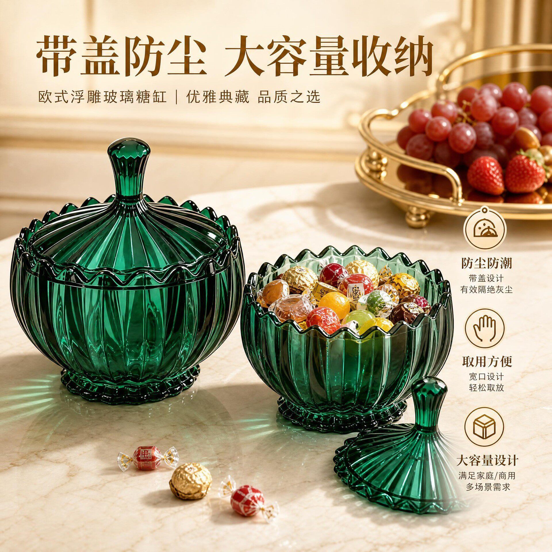 轻奢玻璃盘糖果盅收纳盒复古装饰盘零食糖缸厨房干果储物罐玻璃