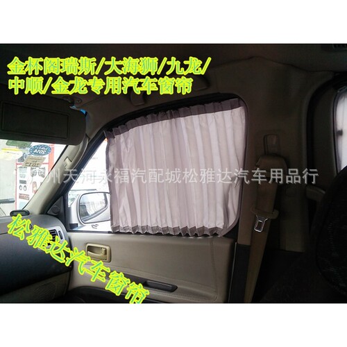 海狮X30/X30L阁瑞斯短板长版专用铝合金轨道汽车百叶窗帘遮阳帘