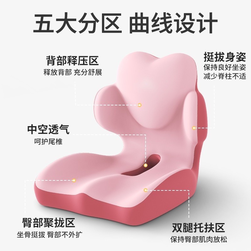 坐垫腰靠一体办公室久坐不累尾椎减压座椅屁垫护腰护臀座垫