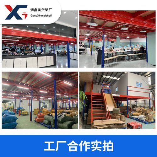 阁楼平台仓储厂房车间全国搭建二层办公隔层钢结构工业可拆卸货架