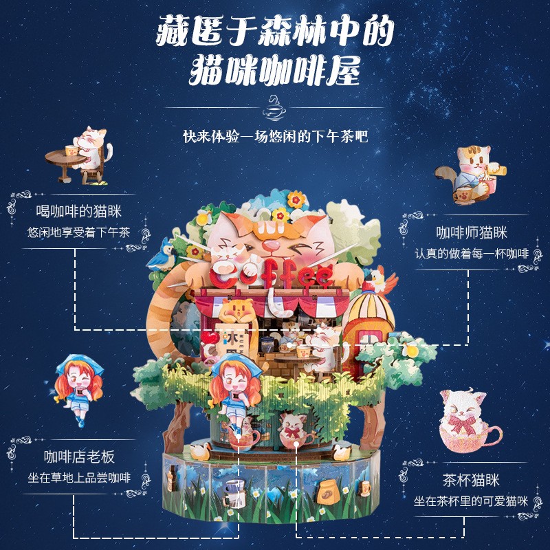 沐恩硕猫咪咖啡屋可爱手工拼装木制音乐盒模型摆件八音盒女纪念品