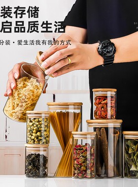 玻璃食品罐子萌粒收纳罐厨房防尘储物罐玻 高硼硅玻璃密封罐