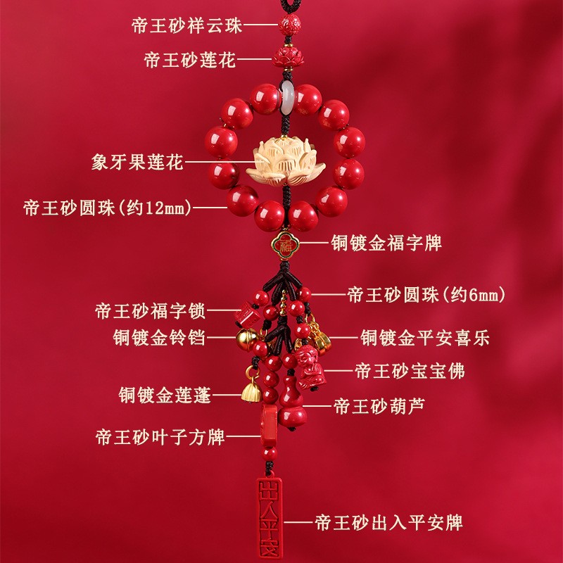 天然原矿高含量帝王红砂平安莲莲汽车挂件车载内挂饰新品礼物