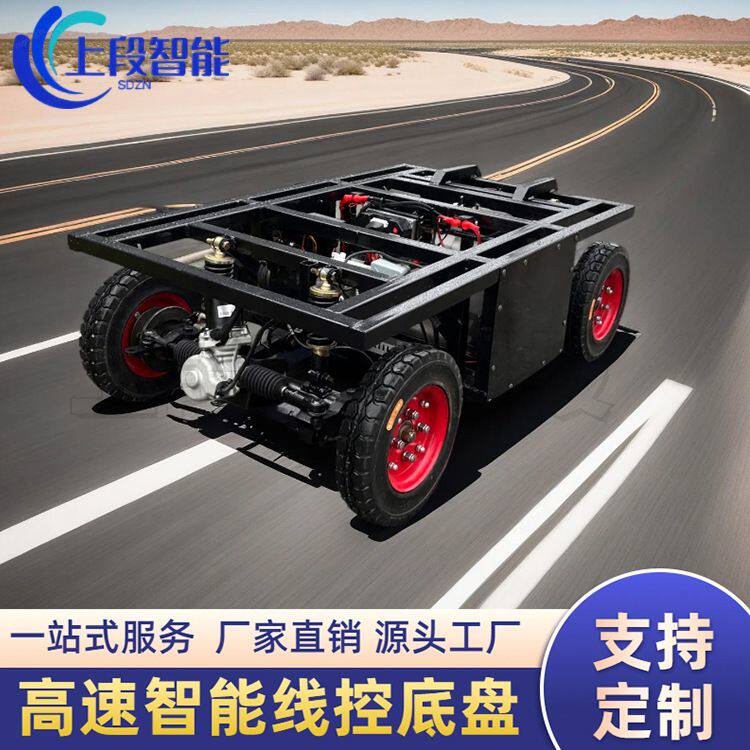 小型遥控智能驾驶高精度线控底盘阿克曼转向巡检机器人移动底盘