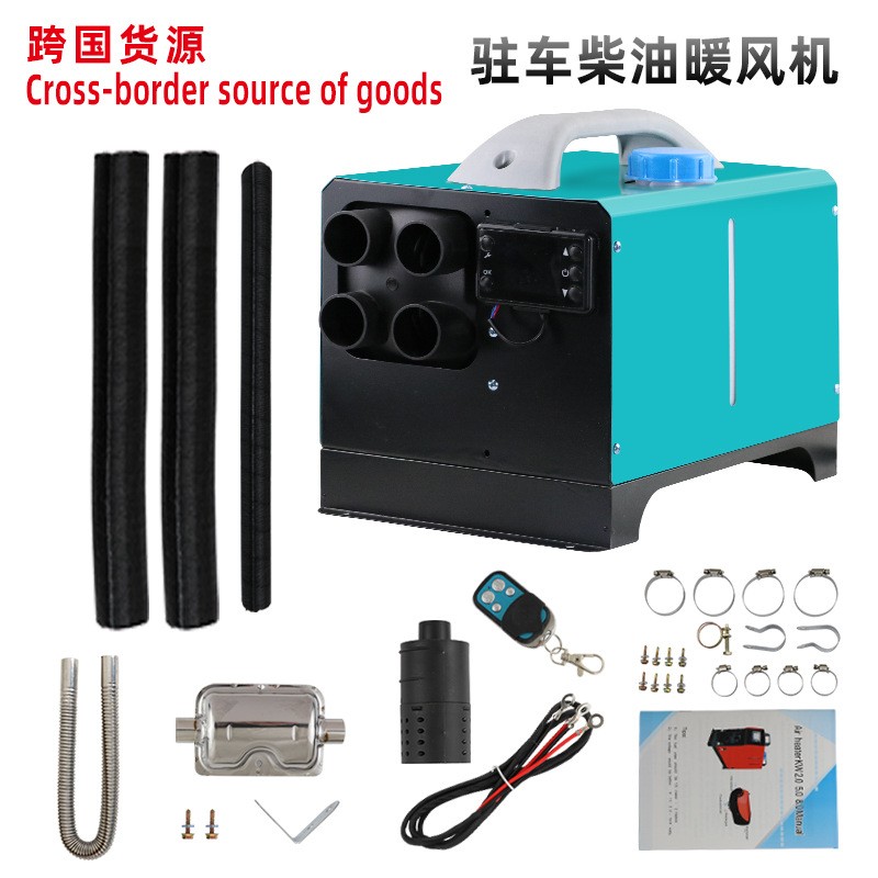 厂家直销驻车加热器24v12v货车柴油三轮电动车家用暖风机柴暖炉