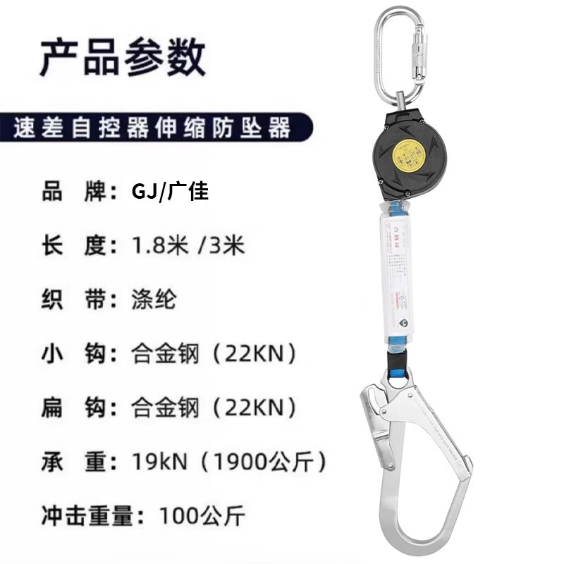 广佳速差防坠器户外高空作业绳索自锁器攀岩速降便携式止坠器