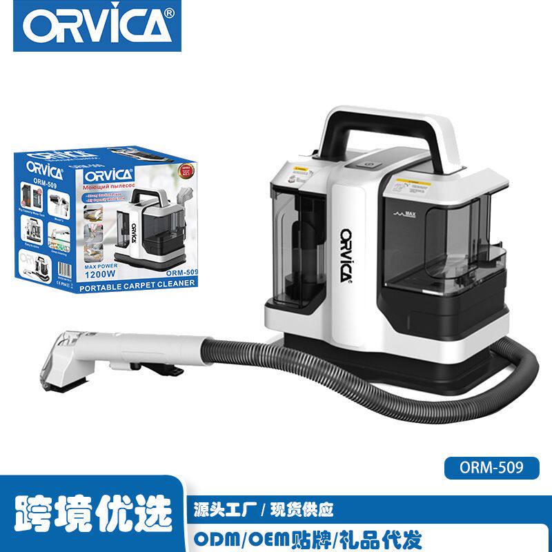 ORVICA布艺沙发清洗机家用除螨喷抽吸一体免拆洗地毯多功能吸尘器