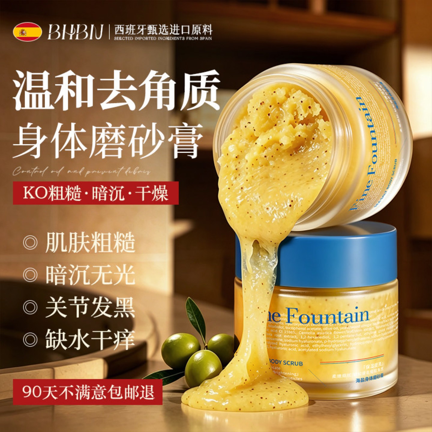 磨砂膏身体去角质温和清洁滋润保湿非去黑色素嫩白全身美白去鸡皮