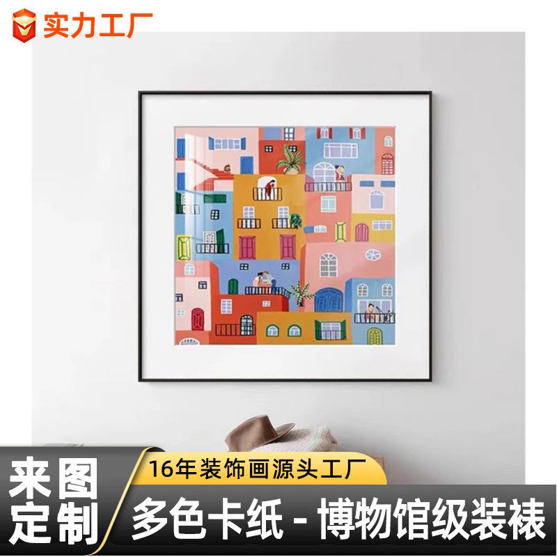 欧式建筑装饰画现代简约客厅挂画小众艺术儿童房床头轻奢卡纸壁画
