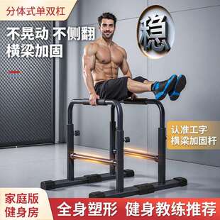 跨境移动分体式室内双杠支架家用伸缩训练器俯卧撑臂屈伸架家庭双