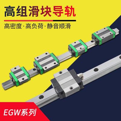EGR法兰型直线导轨滑块滑轨国产线性滑轨可替换EGW15 20 25 30CC