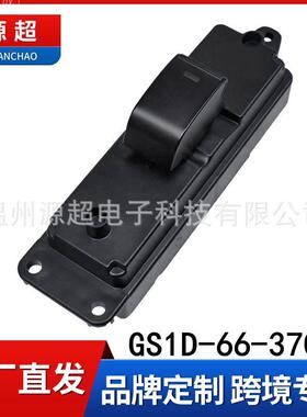 适用马自达六M6睿翼副驾驶玻璃升降器开关GS1D-66-370A车窗按键钮